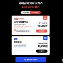 한 달 살기 생존 영어(중급) | 스픽 가격 할인 받고 새해부터 영어공부, 3년차 스픽 사용 후기