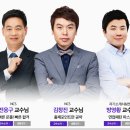 마스터호 - 보령시 홍보로 393 | 공기업인강으로 스펙 준비, NCS인터넷강의 활용!