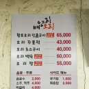 배양리오리집 이미지