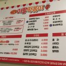 이팔떡볶이