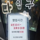 한근한방삼계탕 이미지