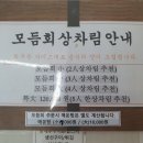 대섬횟집