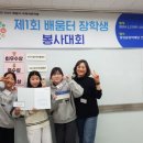 그린지역아동센터 강원도민일보