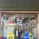 토담집추어탕 | 양산맛집 두루치기가 맛있는 집밥느낌 한식 북정 토담집