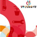 양동산업용품시장 이미지