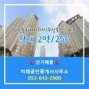 동화공인중개사사무소 네이버블로그