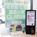 로스트볼하우스