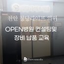 청당라이프의원 이미지