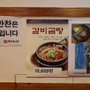 생극해장곰탕