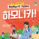 하모니카 초급 이미지