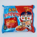 보영만두 삼양점 | 삼양 신상 도전 불닭비빔면 구매 및 가격