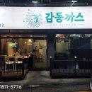 감동까스 이미지