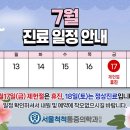 서울척척마취통증의학과의원 - 홍성군 내포로 22 | 서울척척마취통증의학과의원