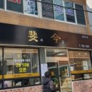 대운관 이미지