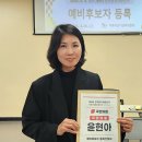 윤현아