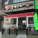 충만치킨&피자마루