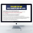 신공항임대