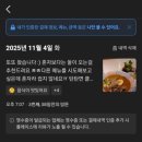로또 | [대전] 둔산동 대만 음식 맛집 바오츠, 우육면과 탄탄면, 동파육 덮밥과 마파두부 덮밥 with 클래식바오...