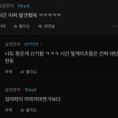 블라인드 삼성 라운지에서 또 찾아냄 이미지