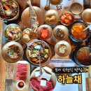 선화 | 부여맛집 하늘채 한정식 메뉴 선화정식 룸 예약 후기