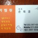 미림원 이미지