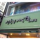 정항우케익카페 이미지