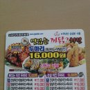 [대전맛집] 싸고 맛난 '맛있는까닭' 두마리치킨 - 대전중촌동 이미지