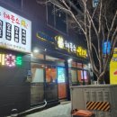 대구신세계백화점근처맛집 대구동대구역근처맛집 대구해품소생고기(뭉티기)맛집추천