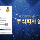 주식회사혁신유통