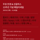 두잉안경 티스토리