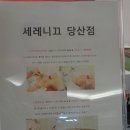 디오빌 명품세탁 | 당산피부관리 &lt;세레니끄 당산점&gt;에서 페스티벌로 지친 나에게 몸과 마음의 치유 제공