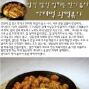 왕떡볶이