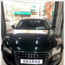 아우디 A7 3.0 TFSI - 냉각수가 샙니다~ 정비해야죠~ 이미지