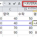 엑셀중급 이미지