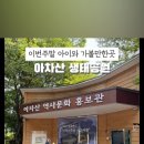 아차산유아숲체험장 네이버블로그