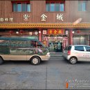 자금성반점 이미지