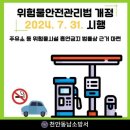 천안동남주유소 이미지