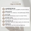 시우뷰티