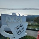커피예가목공카페