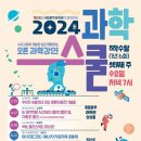 (주)광주과학 아시아경제