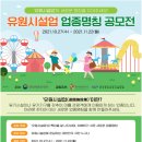 유원스포츠