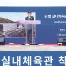실내체육관 이미지