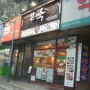 본죽 공릉점 네이버블로그