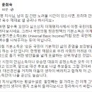 십자포화에 반격 바쁜 이재명..또 때린 윤희숙 &#34;육수나 제대로 내라&#34; 이미지