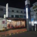 펀앤포크호텔