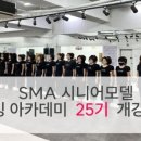 시니어모델 워킹 초급 이미지