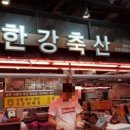 원탑축산 이미지