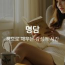 사주명리학(심화반) 이미지