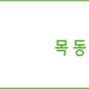 경희제일한의원 이미지