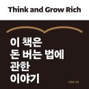 [실천학교]문학과 예술로 풀어보는 인문학의 세계 | 고명환섭외, 고명환 작가 강연섭외 동기부여 인문학특강